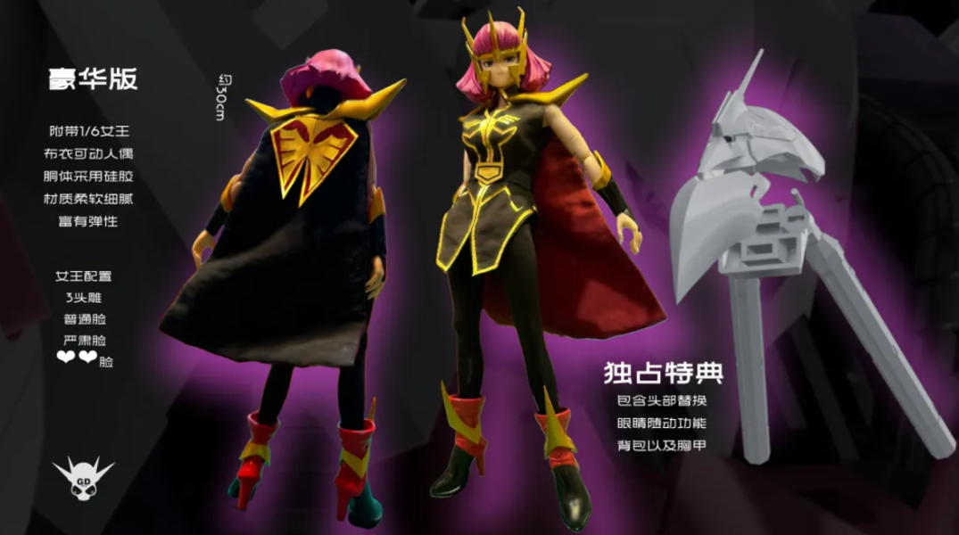 【史派克工廠】結單25年Q2 咿呀模玩工作室1/120 女王座駕 YIYAG01 丘貝雷 哈曼女王 普通豪華版 0124 咿呀模玩工作室1/120 女王座駕 YIYAG01 丘貝雷 哈曼女王 普通豪華版