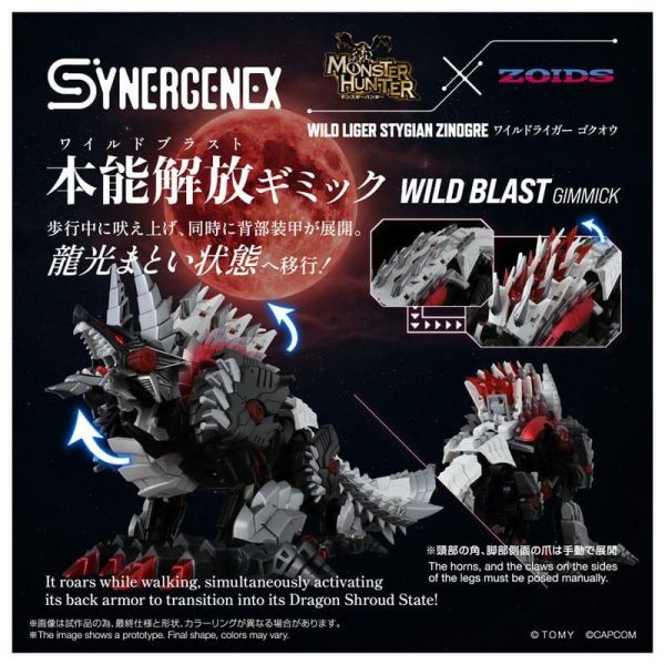 【史派克工廠】預購免運2月 TAKARATOMY 組裝 魔物獵人 洛伊德 ZOIDS 狂野獅虎 亞種 獄狼龍 0722 TAKARATOMY 組裝 魔物獵人 洛伊德 ZOIDS 狂野獅虎 亞種 獄狼龍