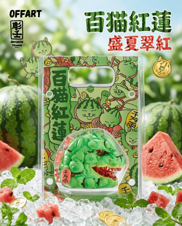 【史派克工廠】結單26年7月 OFFART 百貓紅蓮Mini - 盛夏翠紅 0615 OFFART 百貓紅蓮Mini - 盛夏翠紅