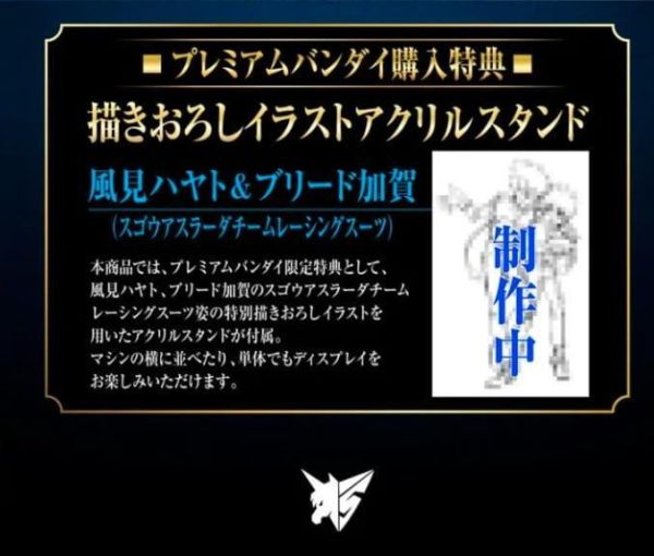 【史派克工廠】結單 免運5月 特典版 MH限定 VA 2ndLAP 閃電霹靂車 超級阿斯拉01 SA-01/C 0916 特典版 MH限定 VA 2ndLAP 閃電霹靂車 超級阿斯拉01 SA-01/C