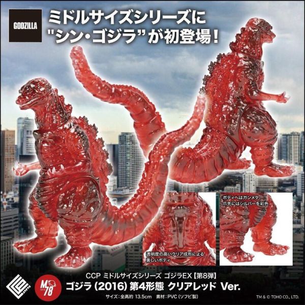 【史派克工廠】結單25年9月CCP Middle Size系列 EX P8 哥吉拉2016第四形態 透明紅軟膠 0418 CCP Middle Size系列 EX P8 哥吉拉2016第四形態 透明紅軟膠