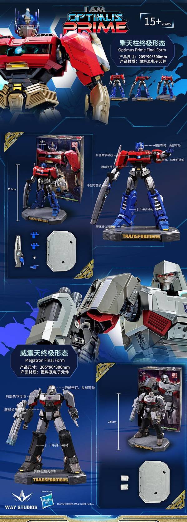 【史派克工廠】結單25年7月 WAY STUDIOS 變形金剛 起源 柯博文 密卡登 兩款 終極型態 0626 WAY STUDIOS 變形金剛 起源 柯博文 密卡登 兩款 終極型態