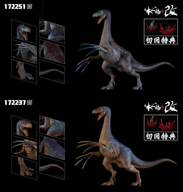 【史派克工廠】結單免運25年Q1 本心楠改33cm 狂熱映畫系列 鐮刀龍 Claw Spike 原色版 異色版 0211 本心楠改33cm 狂熱映畫系列 鐮刀龍 Claw Spike 原色版 異色版