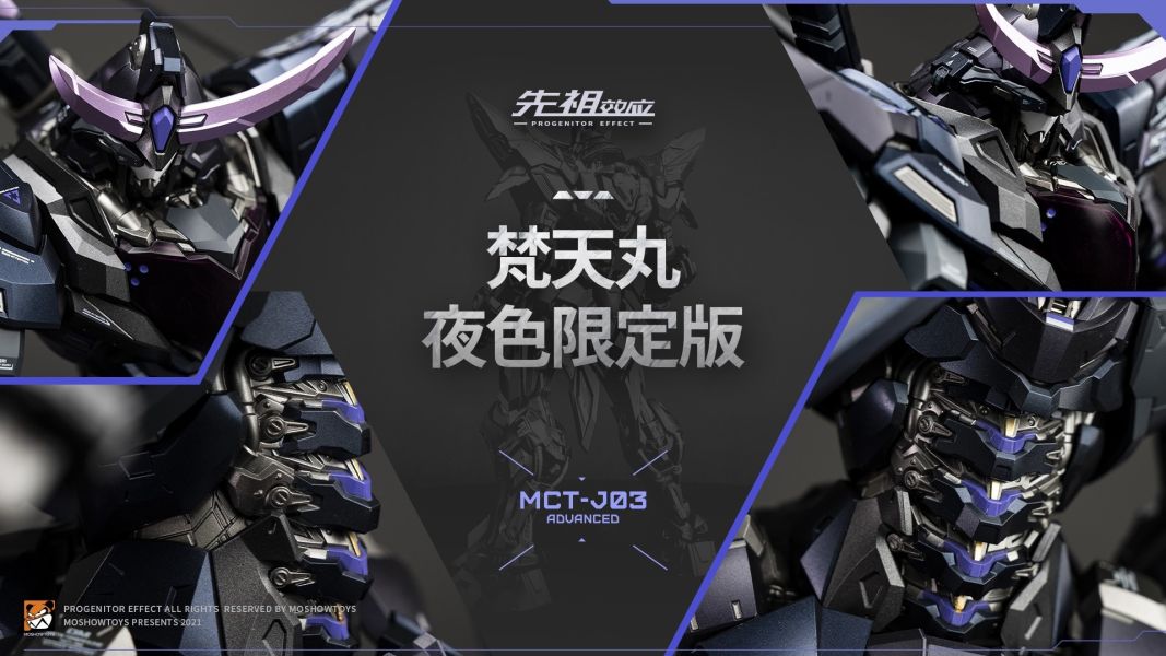 【史派克工廠】預購免運 模壽 MOSHOWTOYS 至臻級 梵天丸夜色版 限定版 1203 模壽 MOSHOWTOYS 至臻級 梵天丸夜色版 限定版