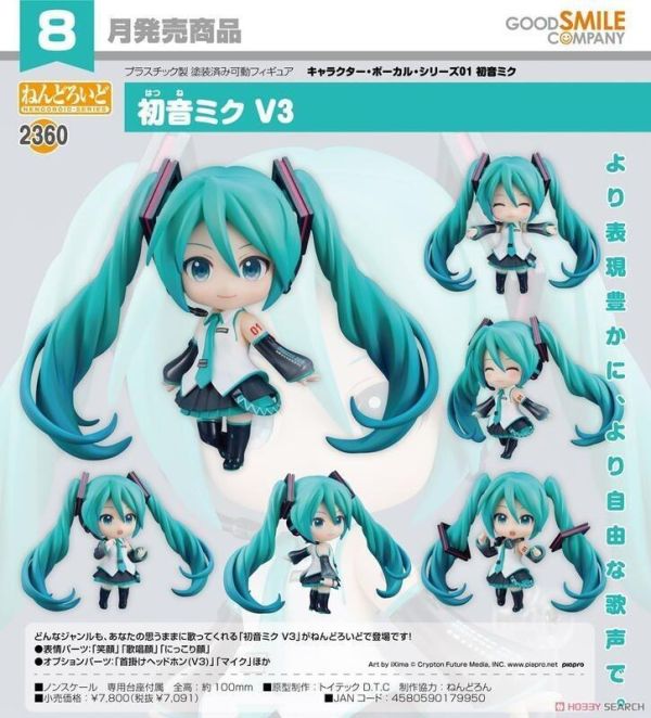【史派克工廠】預購免運26年9月 GSC 黏土人 MIKU 初音未來 V3 再版 0410 GSC 黏土人 MIKU 初音未來 V3 再版
