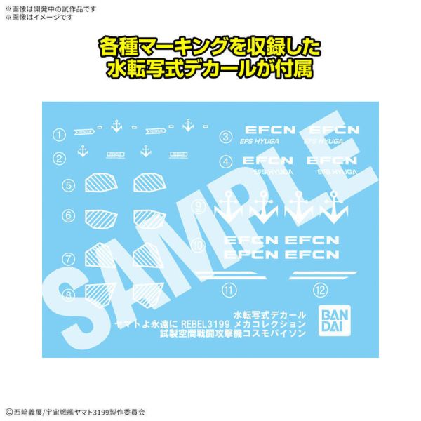 【史派克工廠】結單預購25年3月 萬代 宇宙戰艦大和號 機體收藏集DX 宇宙蟒蛇式 雙機套組 組裝模型 0906 萬代 宇宙戰艦大和號 機體收藏集DX 宇宙蟒蛇式 雙機套組 組裝模型