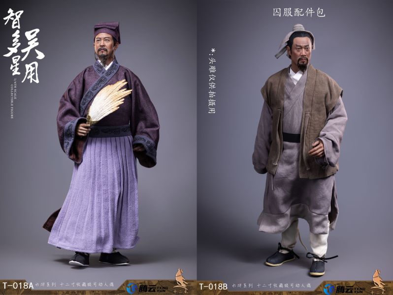 【史派克工廠】結單免運25年Q2 十二點 1/6 智多星吳用 T-018A軍師吳用 T-018B囚服 酒席 0304 十二點 1/6 智多星吳用 T-018A軍師吳用 T-018B囚服 酒席