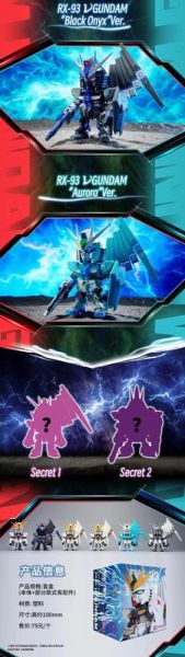 【史派克工廠】結單預購免運24年9月 QMSV RX-93 HI-V 鋼彈 盲盒 一中盒8入 0618 QMSV RX-93 HI-V 鋼彈 盲盒 一中盒8入