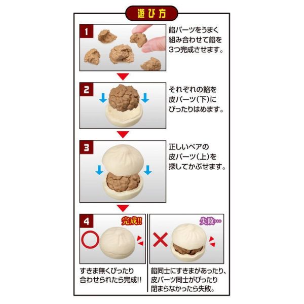 【史派克工廠】結單25年7月 MH Lite系列 第7彈 肉包 立體 趣味拼圖 包子 解體拼圖 0310 MH Lite系列 第7彈 肉包 立體 趣味拼圖 包子 解體拼圖