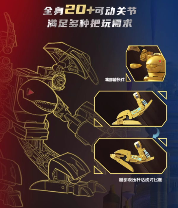 【史派克工廠】結單免運25年Q3 模動宇宙 百變機獸之洛洛歷險記 金鐵獸 組裝模型 0627 模動宇宙 百變機獸之洛洛歷險記 金鐵獸 組裝模型