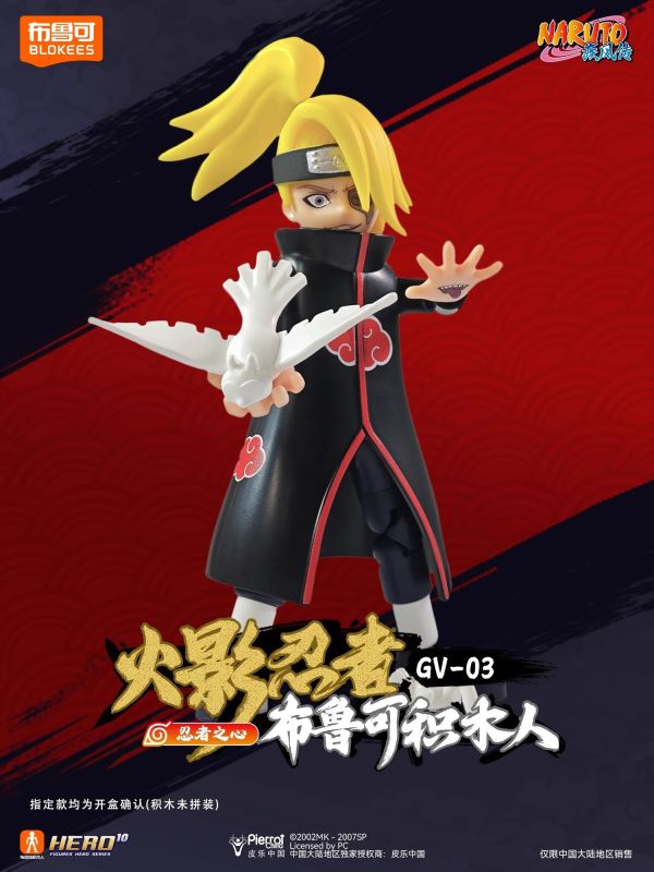 【史派克工廠】現貨 免運 布魯可 火影忍者 群星版 第三彈 忍者之心 一中盒9入 X0422 布魯可 火影忍者 群星版 第三彈 忍者之心 一中盒9入