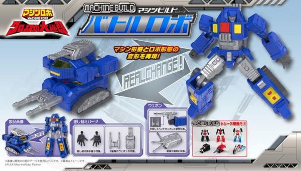 【史派克工廠】結單 預購3月 MH Machine Build 天威勇士 機器勇士 戰鬥機器人 可動 完成品 1121 MH Machine Build 天威勇士 機器勇士 戰鬥機器人 可動 完成品