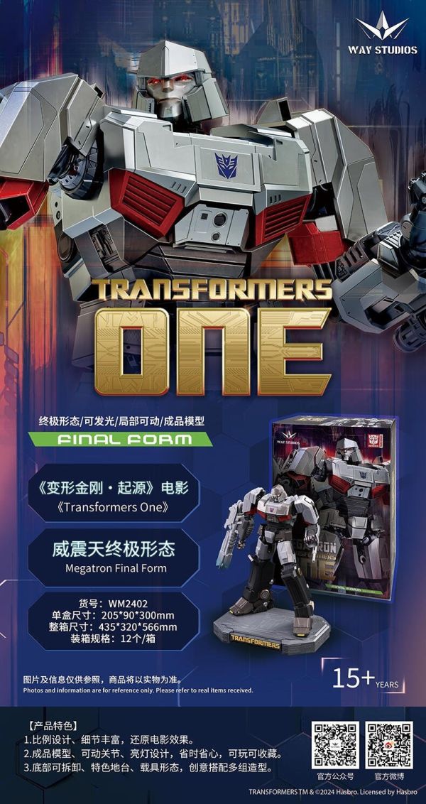 【史派克工廠】結單25年7月 WAY STUDIOS 變形金剛 起源 柯博文 密卡登 兩款 終極型態 0626 WAY STUDIOS 變形金剛 起源 柯博文 密卡登 兩款 終極型態