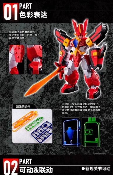 【史派克工廠】結單 預購24年9月 橘貓工業 魔動王 火王 特典版 組裝模型 高18公分 0729 橘貓工業 魔動王 火王 特典版 組裝模型 高18公分
