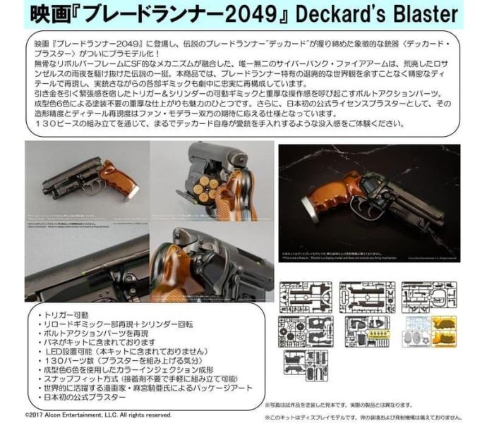 【史派克工廠】預購26年9月 BellFine 組裝模型 1/1 銀翼殺手2049 戴克的爆能槍 塑膠模型 0723 BellFine 組裝模型 1/1 銀翼殺手2049 戴克的爆能槍 塑膠模型