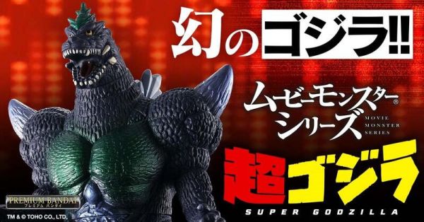 【史派克工廠】結單預購25年4月 代理 萬代 PB魂商店 哥吉拉 MOVIE MONSTER系列軟膠 超級哥吉拉 0909 代理 萬代 PB魂商店 哥吉拉 MOVIE MONSTER系列軟膠 超級哥吉拉