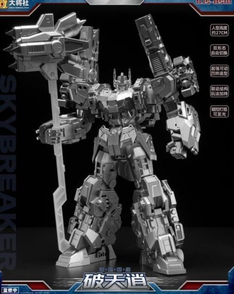 【史派克工廠】預購免運26年7月 大將社 DJS-BS01 鋼炮副統 破天逍 0416 大將社 DJS-BS01 鋼炮副統 破天逍