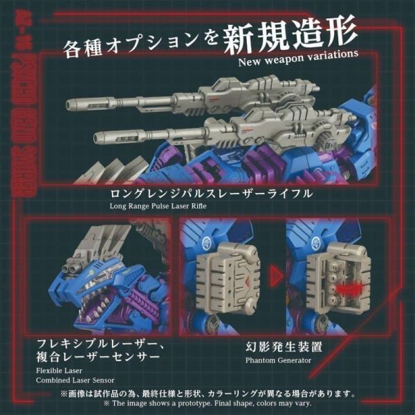 【史派克工廠】結單免運10月 TAKARATOMY ZOIDS AZ-15 Psycho GenoSaurer 0224 TAKARATOMY ZOIDS AZ-15 Psycho Geno Saurer