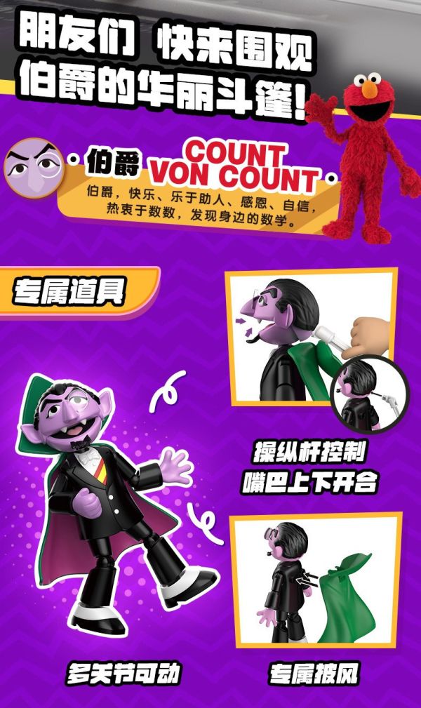 【史派克工廠】結單免運4月 布魯可積木 芝麻街夥伴 神奇版 第2彈 端盒4入畢特恩尼伯爵 FG-04012 0327 布魯可積木 芝麻街夥伴 神奇版 第2彈 端盒4入畢特恩尼伯爵 FG-04012