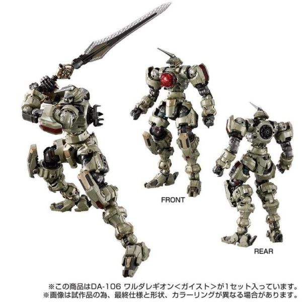 【史派克工廠】結單 預購免運9月 戴亞克隆 DA-106 Waruda Legion 瓦魯達軍團 機動巨兵 幽靈型 0328 戴亞克隆 DA-106 Waruda Legion 瓦魯達軍團 機動巨兵 幽靈型