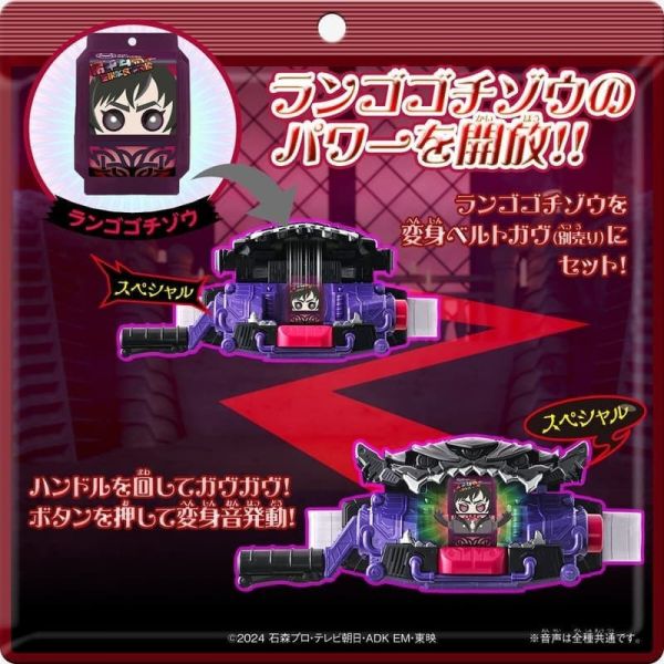 【史派克工廠】結單免運26年1月 PB商店 假面騎士 GAVV 加布 DX 菓子獸特別版 史托瑪克家 ver. 0910 PB商店 假面騎士 GAVV 加布 DX 菓子獸特別版 史托瑪克家 ver.