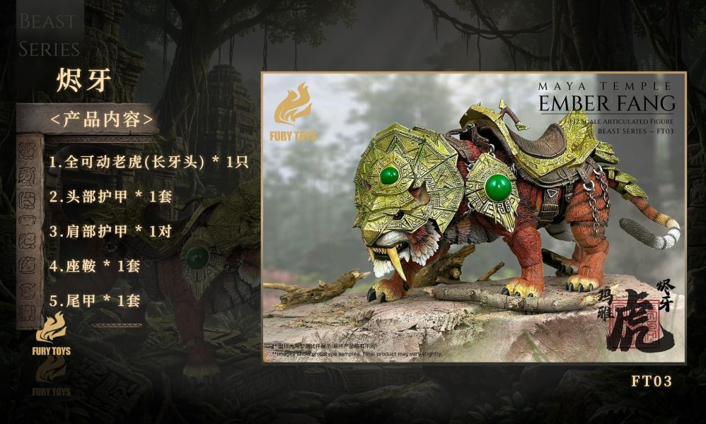 【史派克工廠】預購免運26年Q4 狂怒工作室 1/12 盔甲虎 燼牙 霜爪 可動 0427 狂怒工作室 1/12 盔甲虎 燼牙 霜爪 可動