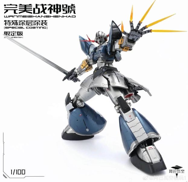 【史派克工廠】預購免運26年12月 阿巴瓦空模玩 1/100 完美戰神號 特殊深層塗裝限定版 組裝模型 1118 阿巴瓦空模玩 1/100 完美戰神號 特殊深層塗裝限定版 組裝模型
