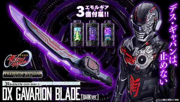 【史派克工廠】預購免運26年11月 萬代 PB商店 超宇宙刑事 卡邦利昂刀 暗黑版 54cm 0409 萬代 PB商店 超宇宙刑事 卡邦利昂刀 暗黑版 54cm