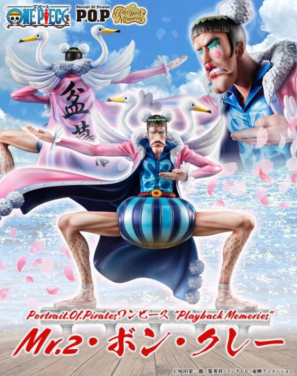 【史派克工廠】結單 預購11月 MH限定 POP 海賊王 Playback Memories Mr.2 馮 克雷 0523 MH限定 POP 海賊王 Playback Memories Mr.2 馮 克雷