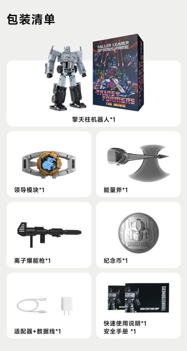 【史派克工廠 】結單 免運26年Q4 樂森 旗艦系列 G1 擎天柱機器人 隕落領袖形態 訂 0825 樂森 旗艦系列 G1 擎天柱機器人 隕落領袖形態 訂