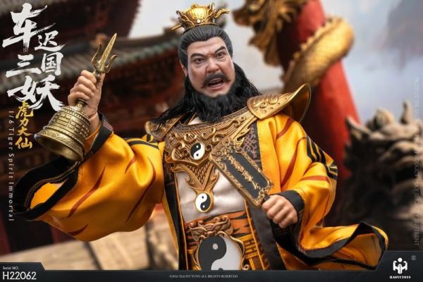 【史派克工廠】預購免運25年Q4 HAOYUTOYS 1/6 神話系列 車遲國三妖- 虎力大仙 可動 0915 HAOYUTOYS 1/6 神話系列 車遲國三妖- 虎力大仙 可動