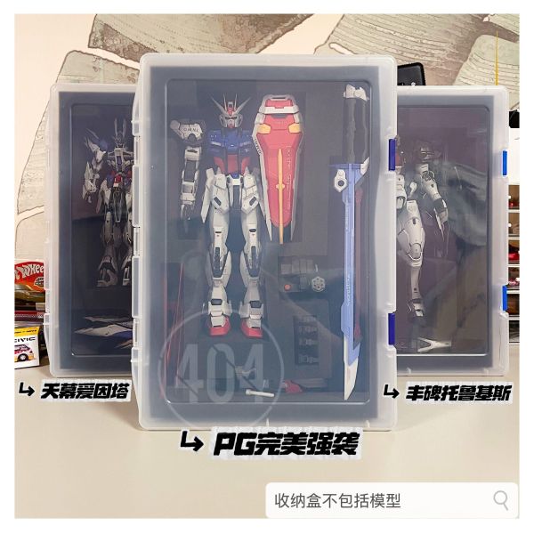 【史派克工廠】結單免運26年4月 404模型收納 鋼彈模型 PG 透明展示盒 0330 404模型收納 鋼彈模型 PG 透明展示盒