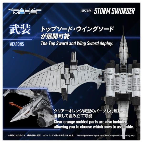 【史派克工廠】結單27年2月 TOMY T-SPARK 組裝模型 ZOIDS 洛伊德 RMZ-024 暴風劍龍 0720 TOMY T-SPARK 組裝模型 ZOIDS 洛伊德 RMZ-024 暴風劍龍