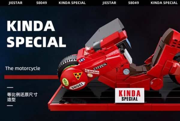 【史派克工廠】結單 預購4月 JIE-STAR HU0854 阿基拉金田的摩托車 拼插小顆粒 益智塑膠機車 積木玩具 0411 JIE-STAR HU0854 阿基拉金田的摩托車 拼插小顆粒 益智塑膠機車 積木玩具
