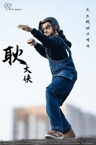 【史派克工廠】結單 預購免運23年Q4  YiYa工作室 1/6 耿大俠 12吋 中國抖音發明家 0804 YiYa工作室 1/6 耿大俠 12吋 中國抖音發明家