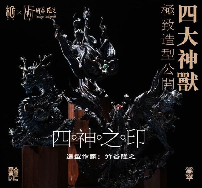 【史派克工廠】結單免運26年Q4 末那末匠 竹谷隆之 四神之印 白虎 黑金塗裝 藝術家版 末匠版 訂 0430 末那末匠 竹谷隆之 四神之印 白虎 黑金塗裝 藝術家版 末匠版
