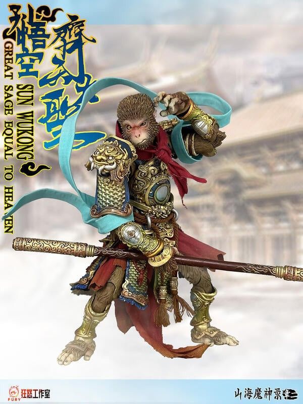 【史派克工廠】結單 預購免運 Q3 Fury 玩具 狂怒工作室 1/12 山海魔神錄 第二章 大鬧天宮 孫悟空 0408 Fury 玩具 狂怒工作室 1/12 山海魔神錄 第二章 大鬧天宮 孫悟空