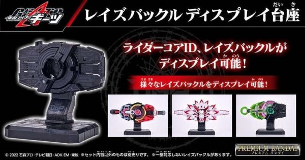 【史派克工廠】結單 26年1月 魂商店 假面騎士GEATS RAISE BUCKLE 展示台座 0819 魂商店 假面騎士GEATS RAISE BUCKLE 展示台座