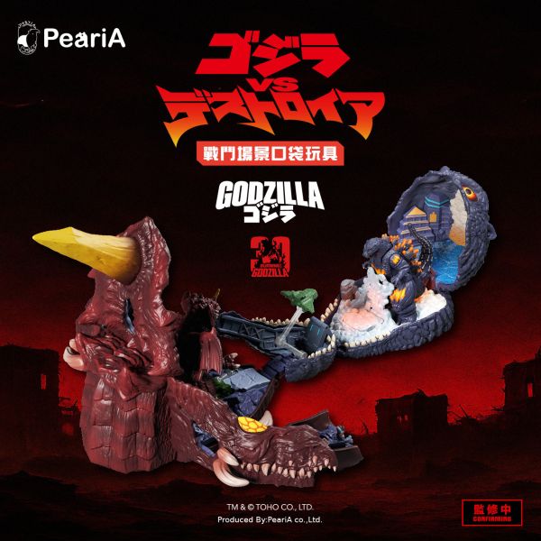 【史派克工廠】預購免運26年Q3 派瑞艾 Mighty Max 萬能麥斯 紅蓮哥吉拉vs戴斯特洛伊亞 含特典 0204 派瑞艾 Mighty Max 萬能麥斯 紅蓮哥吉拉vs戴斯特洛伊亞 含特典