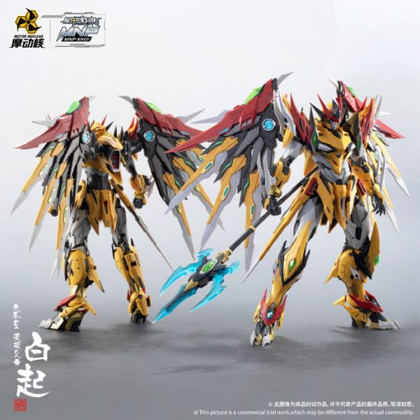 【史派克工廠】現貨 摩動核 MNP-XH01 白起 黃龍 不可變形 合金骨架 完整保固 0429 摩動核 MNP-XH01 白起 黃龍 可變形 合金骨架 完整保固