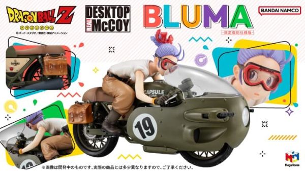 【史派克工廠】結單免運26年1月 MH限定復刻版 DESKTOP REAL McCOY 七龍珠Z 布瑪 封面圖 0813 MH限定復刻版 DESKTOP REAL McCOY 七龍珠Z 布瑪 封面圖