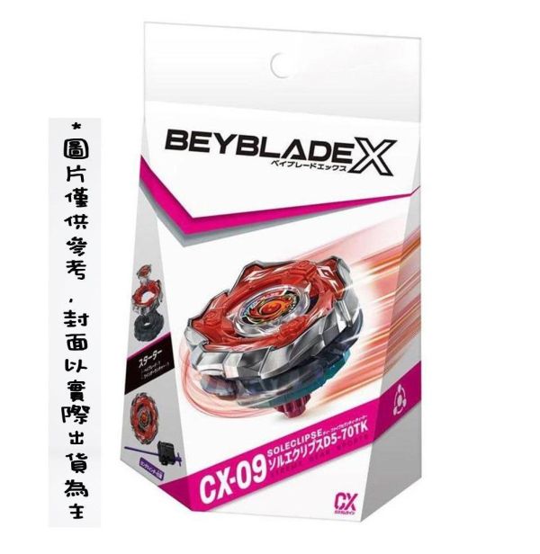 【史派克工廠】現貨 戰鬥陀螺 X 世代 CX-09 焰神滅世 戰鬥陀螺 X 世代 CX-09 焰神滅世