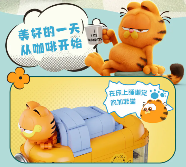 【史派克工廠】售完 PANTASY 拼奇 加菲貓 收藏積木 咖啡機 86812 0830 PANTASY 拼奇 加菲貓 收藏積木 咖啡機 86812