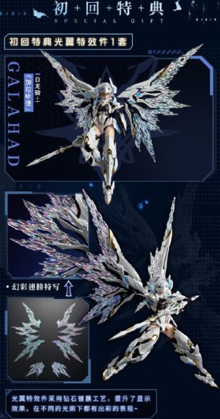 【史派克工廠】結單 預購免運Q2 1/12 組裝模型 核金重構 白龍騎士 加拉哈德 Galahad 機娘 含特典 0328 1/12 組裝模型 核金重構 白龍騎士 加拉哈德 Galahad 機娘 含特典