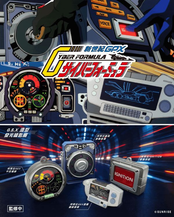 【史派克工廠】預購免運27年6月 辰星 閃電霹靂車 G.S.X造型發光鑰匙圈 共4款 1126 辰星 閃電霹靂車 G.S.X造型發光鑰匙圈 共4款