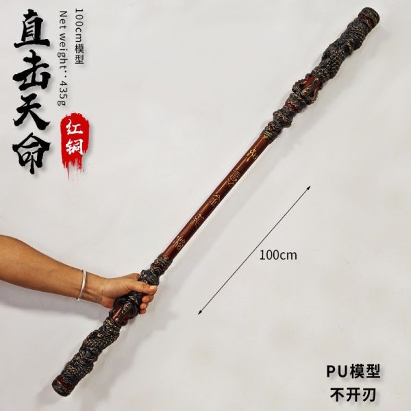 【史派克工廠】結單24年10月 黑神話 悟空 直擊天命 金箍棒 3色 含支架 100cm 展示珍藏款 0927 黑神話 悟空 直擊天命 金箍棒 3色 含支架 100cm 展示珍藏款