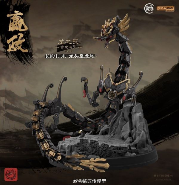 【史派克工廠】預購免運2月 銘匠傳 sundy hobby 始皇帝 嬴政 1/100 機甲 合金骨架組裝模型 0114 銘匠傳 sundy hobby 始皇帝 嬴政 1/100 機甲 合金骨架組裝模型