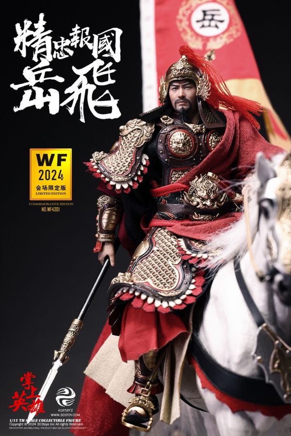 【史派克工廠】結單免運24年Q4 303TOYS 1/12 精忠報國 岳飛 2024WF上海會場版 WF4301 1029 303TOYS 1/12 精忠報國 岳飛 2024WF上海會場版 WF4301