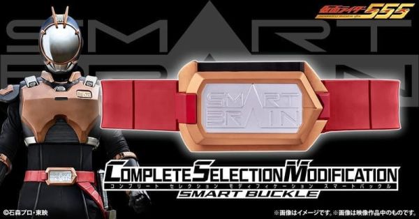 【史派克工廠】預購免運26年2月 PB商店 假面騎士555 CSM SMART BUCKLE 腰帶帶扣 0729 PB商店 假面騎士555 CSM SMART BUCKLE 腰帶帶扣
