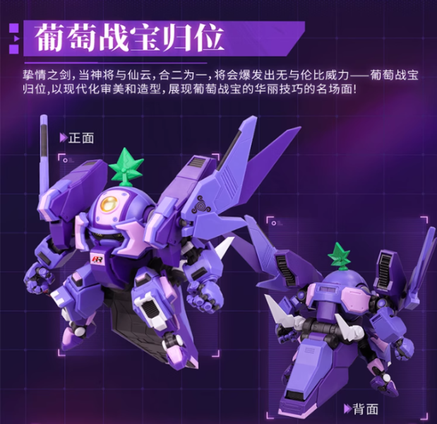 【史派克工廠】結單免運25年Q3 壹理創玩 果寶特攻 葡萄戰寶 蜜桃戰寶 女特工 果寶戰神 初回特典 組裝模型 0704 壹理創玩 果寶特攻 葡萄戰寶 蜜桃戰寶 女特工 果寶戰神 初回特典 組裝模型